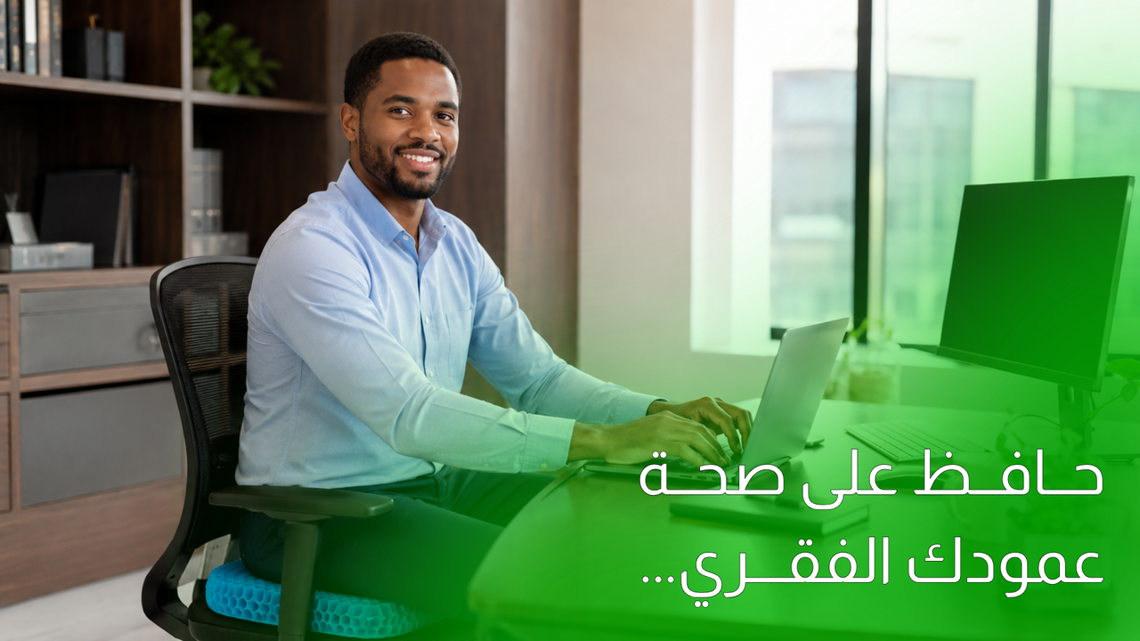 وسادة الجل الطبية - Gel seat cushion